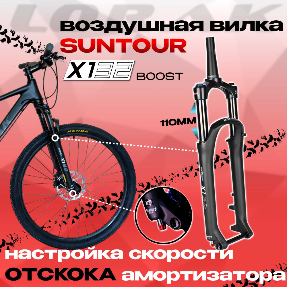 LORAK Sel 9780 SE Матовый Чёрный 23р (на рост 189-205)