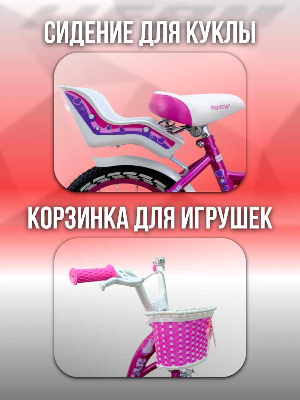 MAXSTAR 16 Lady Розовый/Белый