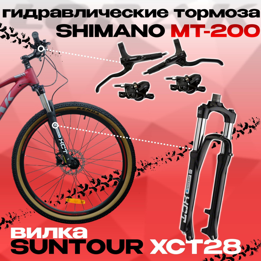 LORAK Sel 9300 Матовый Красный/Серый 22р (на рост 183-193)